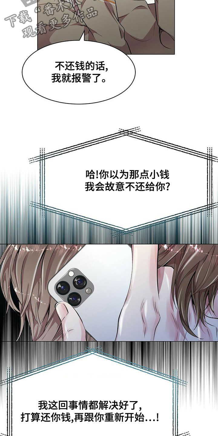 第22章：都是假的23