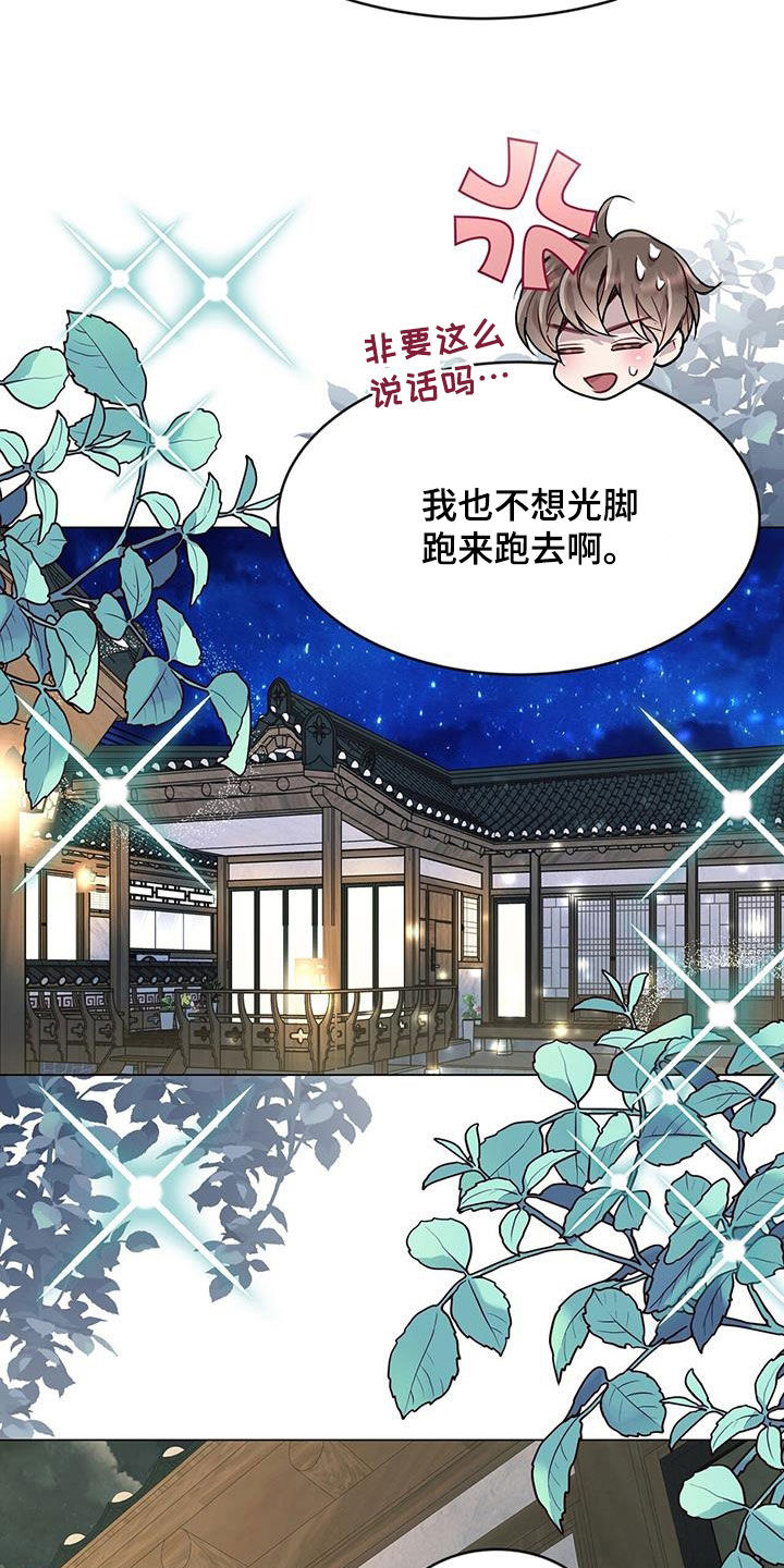 第42章：超大蜘蛛22
