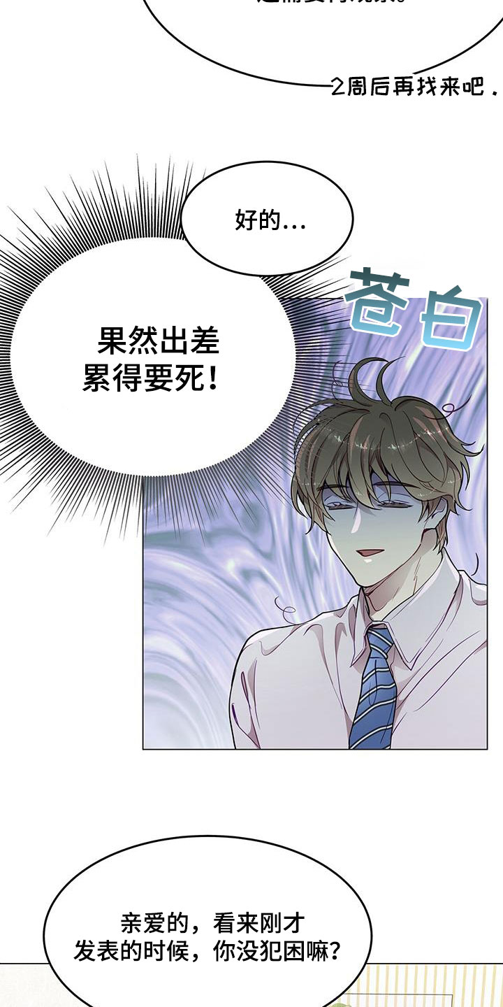 第37章：喂食13