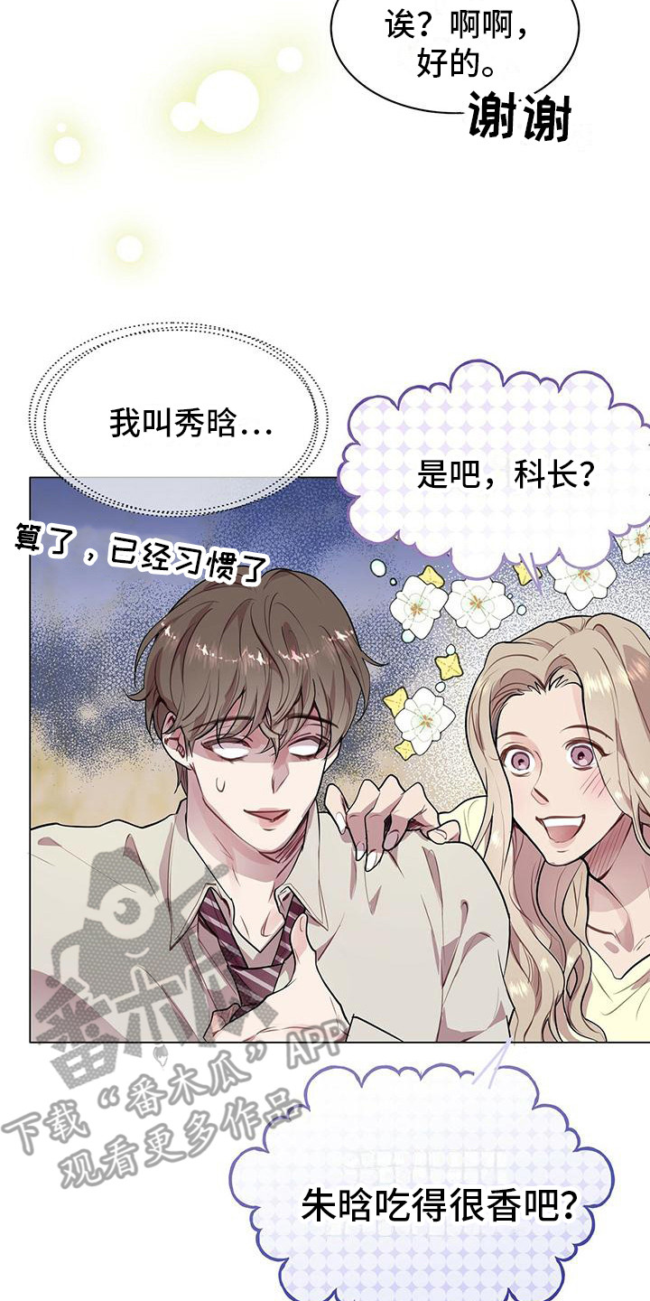 第20章：脑子短路16