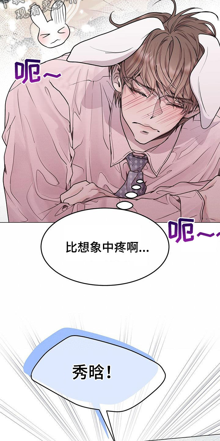 第57章：换人21
