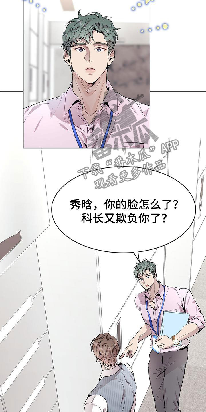 第46章：只是照顾下属5