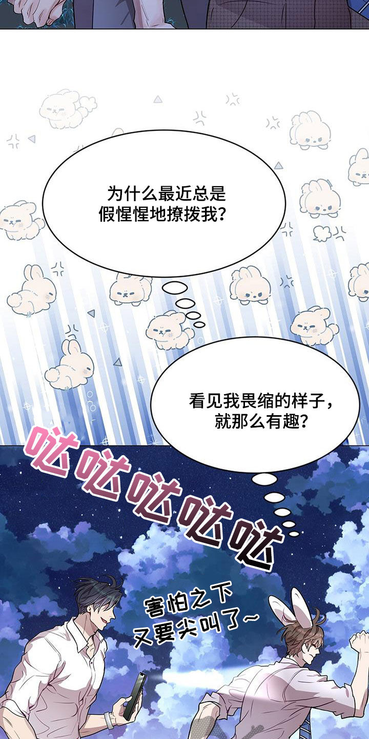 第41章：虚张声势12