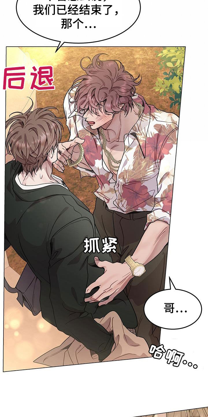第66章：住手！18