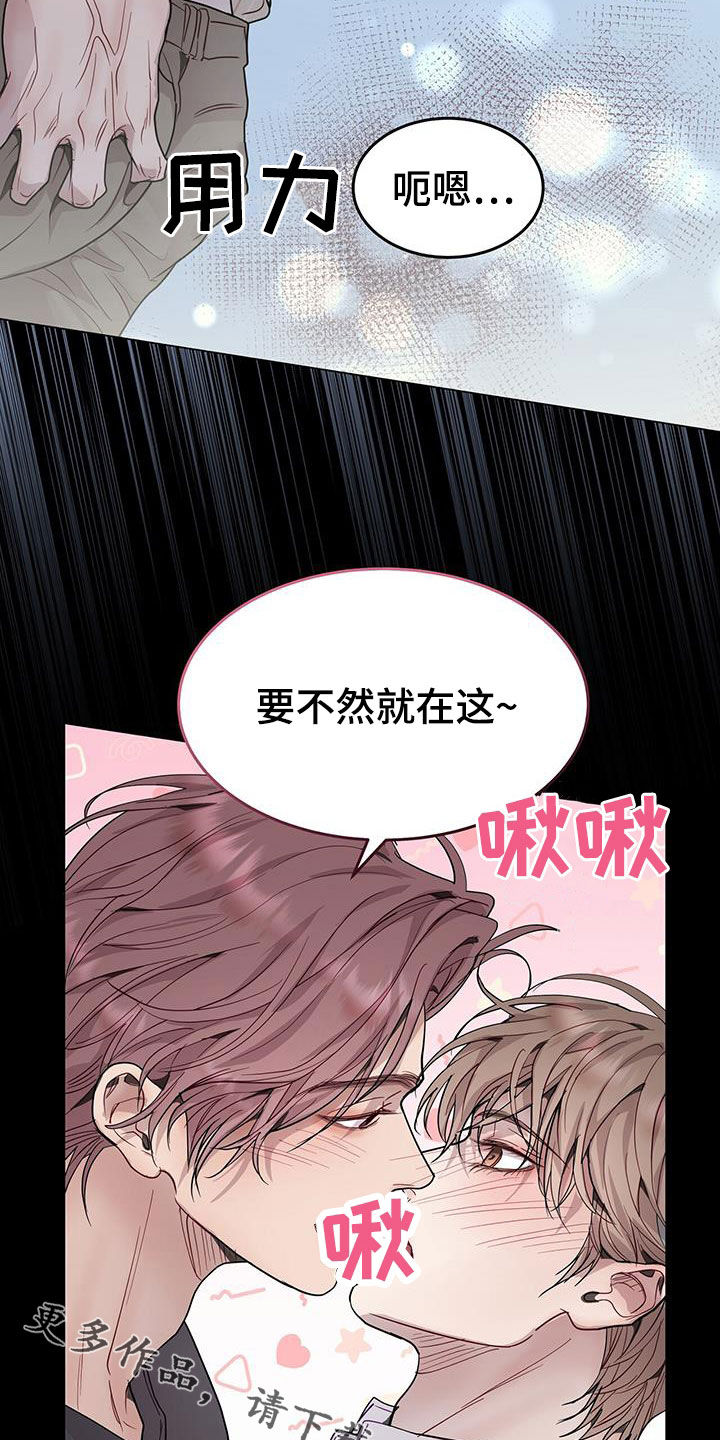 第64章：前任25