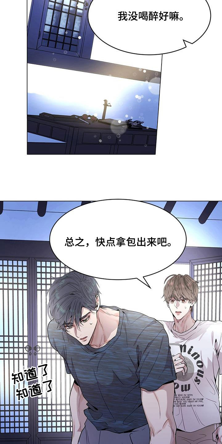 第43章：怦然心动10