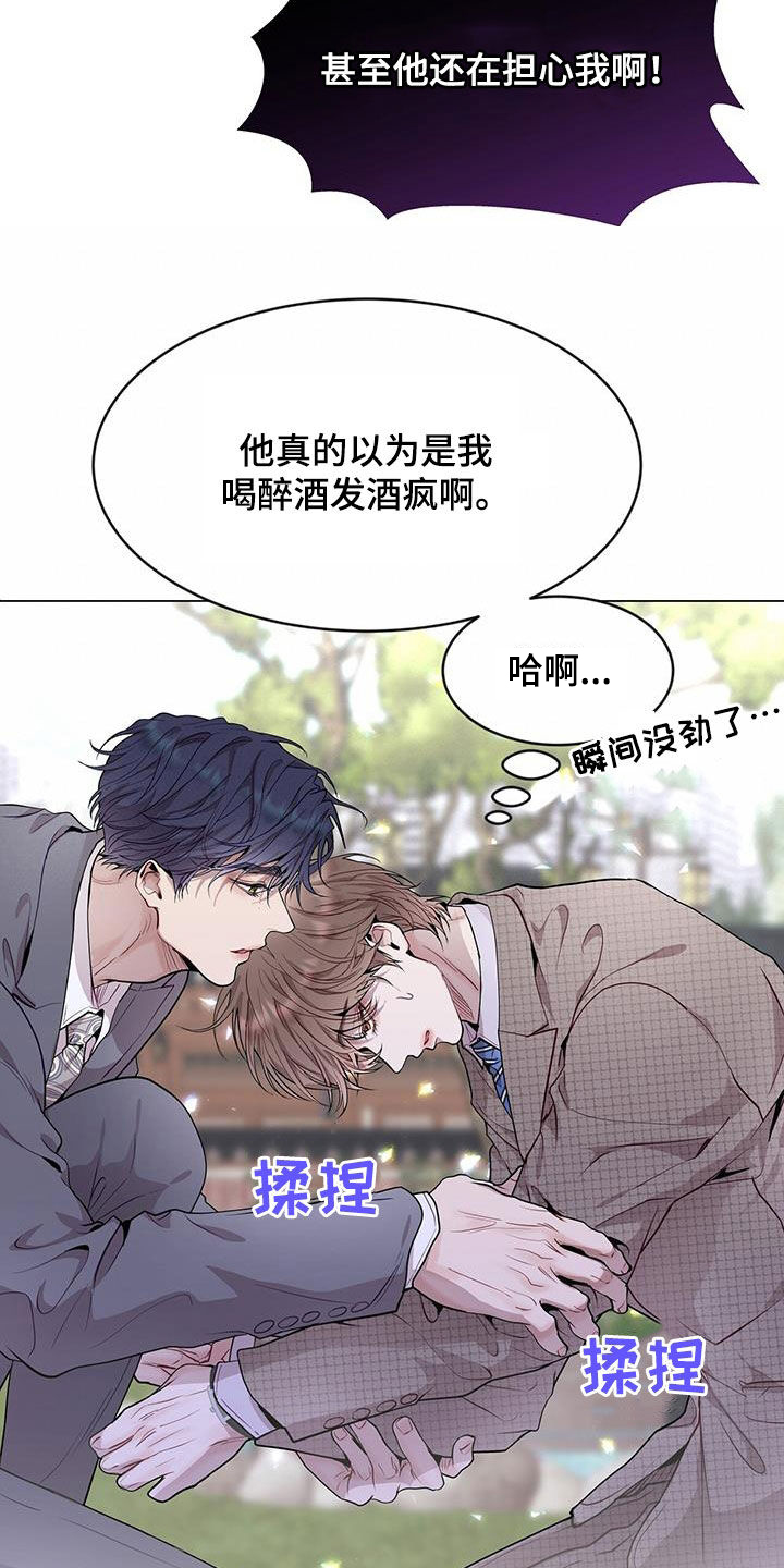 第44章：翻篇17