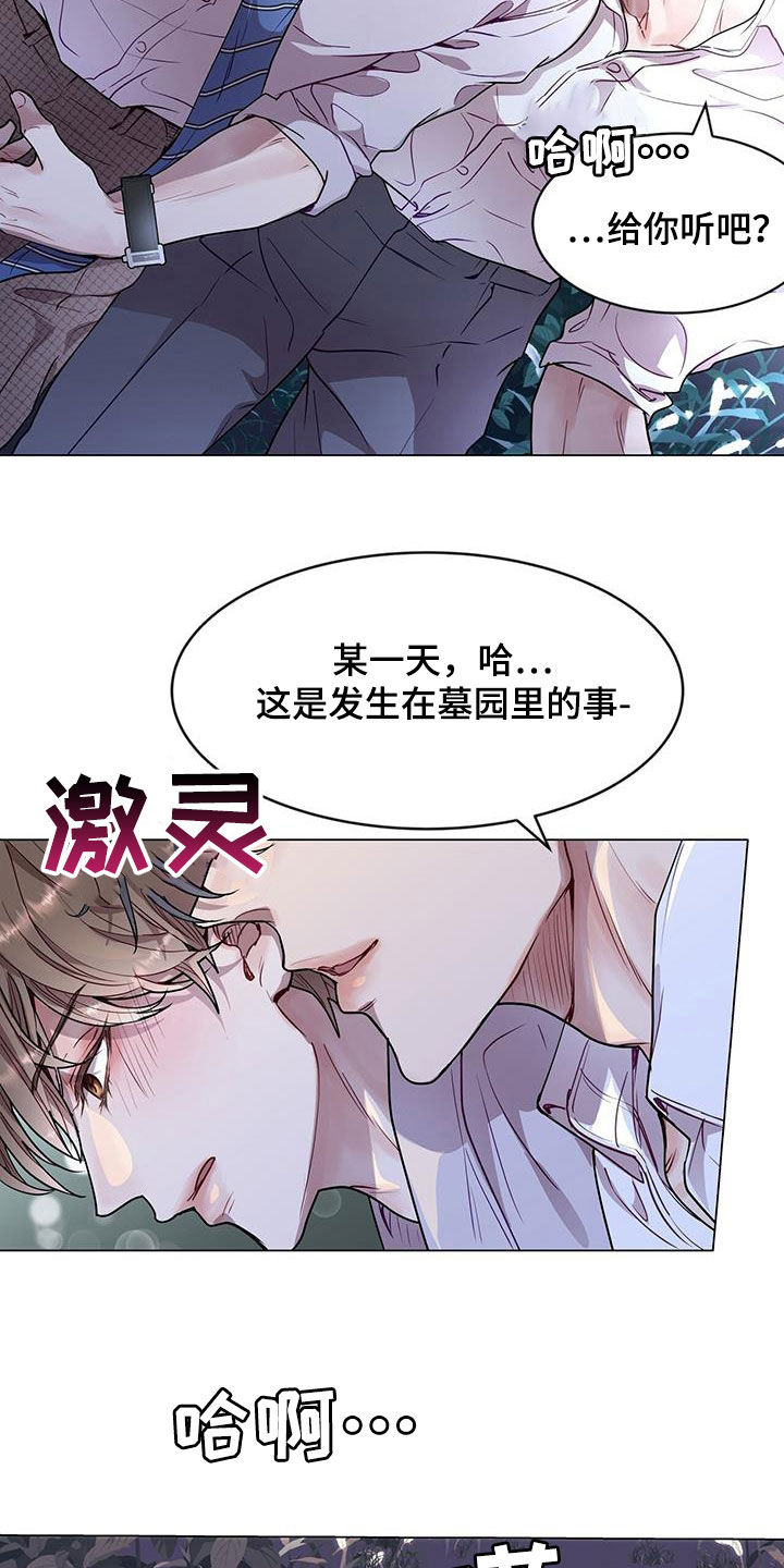 第40章：恐怖故事15