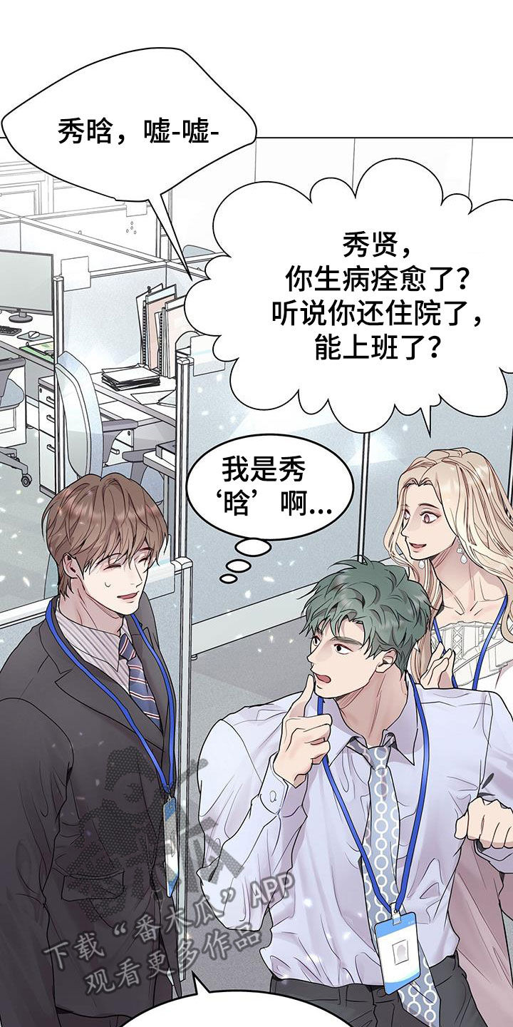 第54章：挨训22