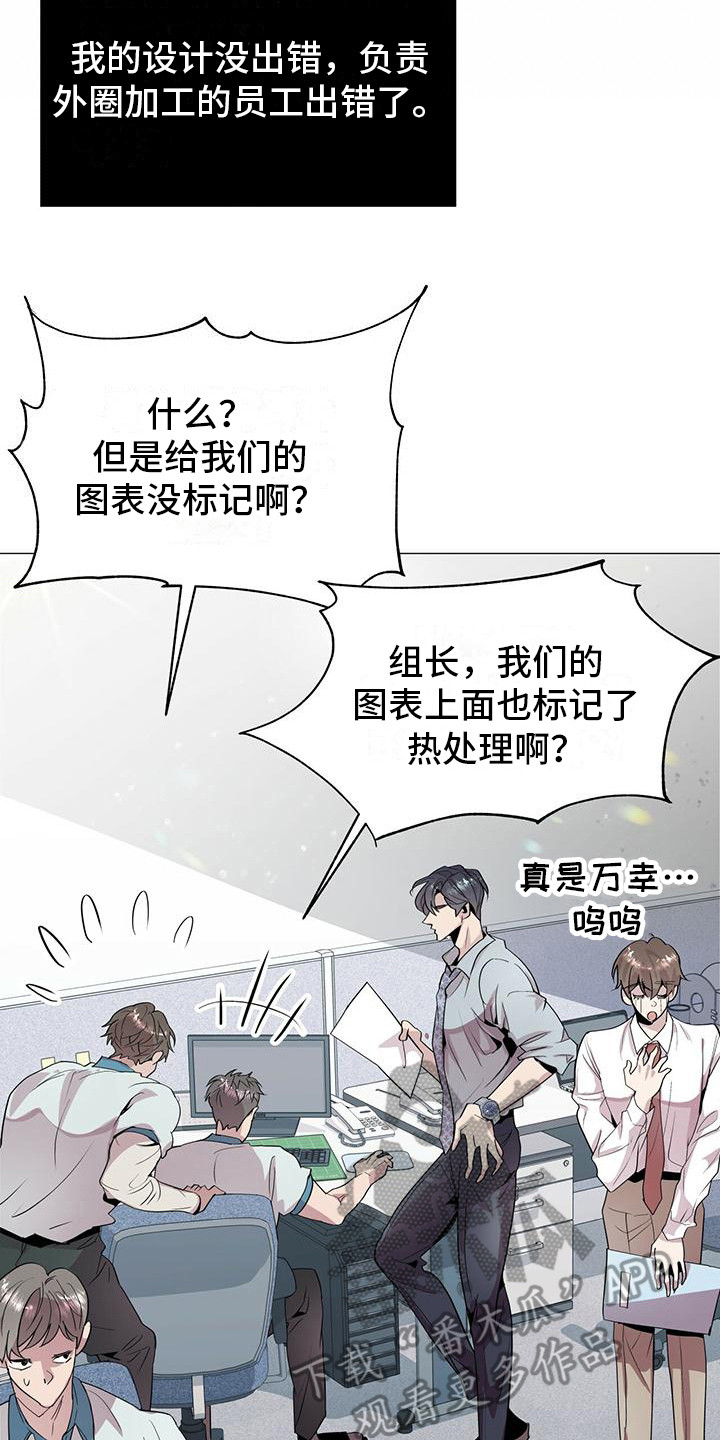 第6章：没有错1