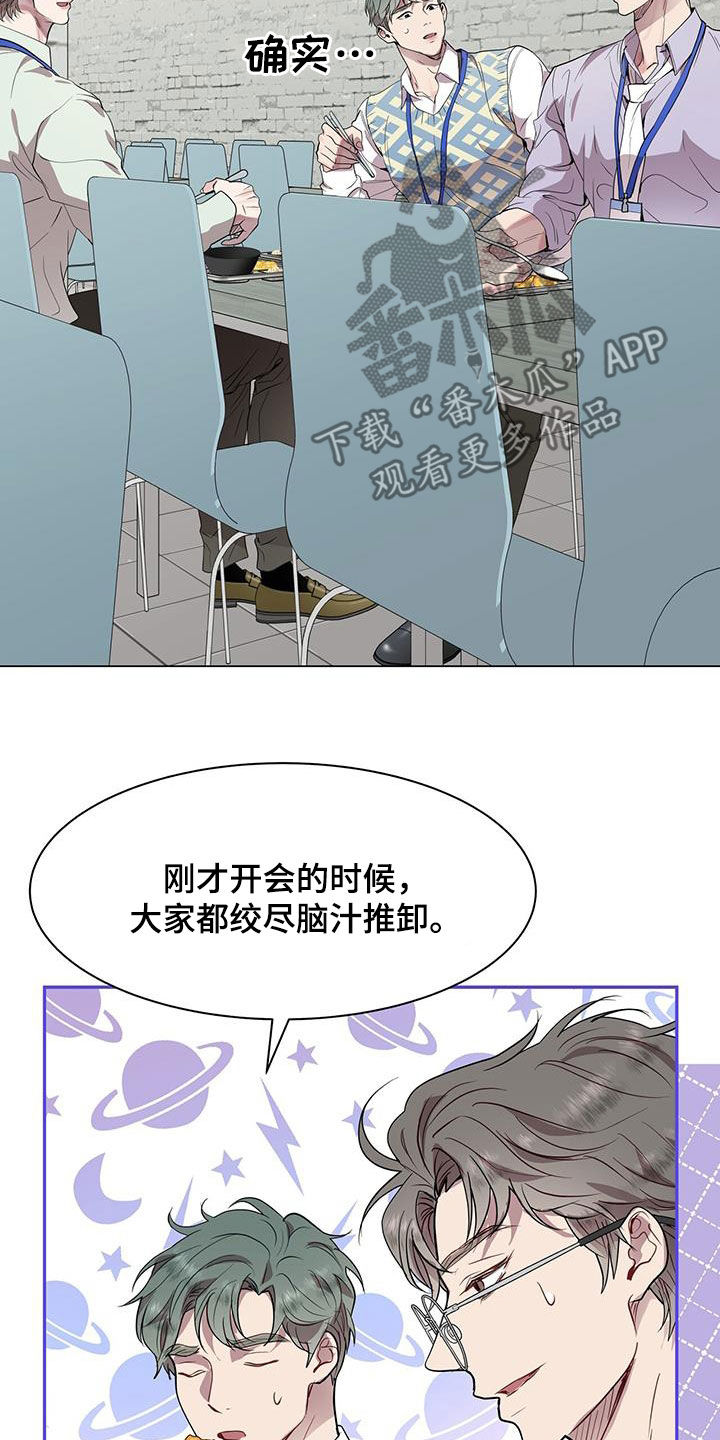 第31章：我就是人渣14