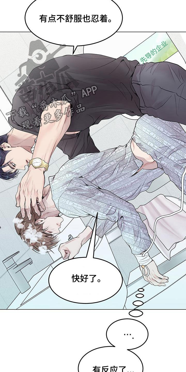 第52章：洗头23