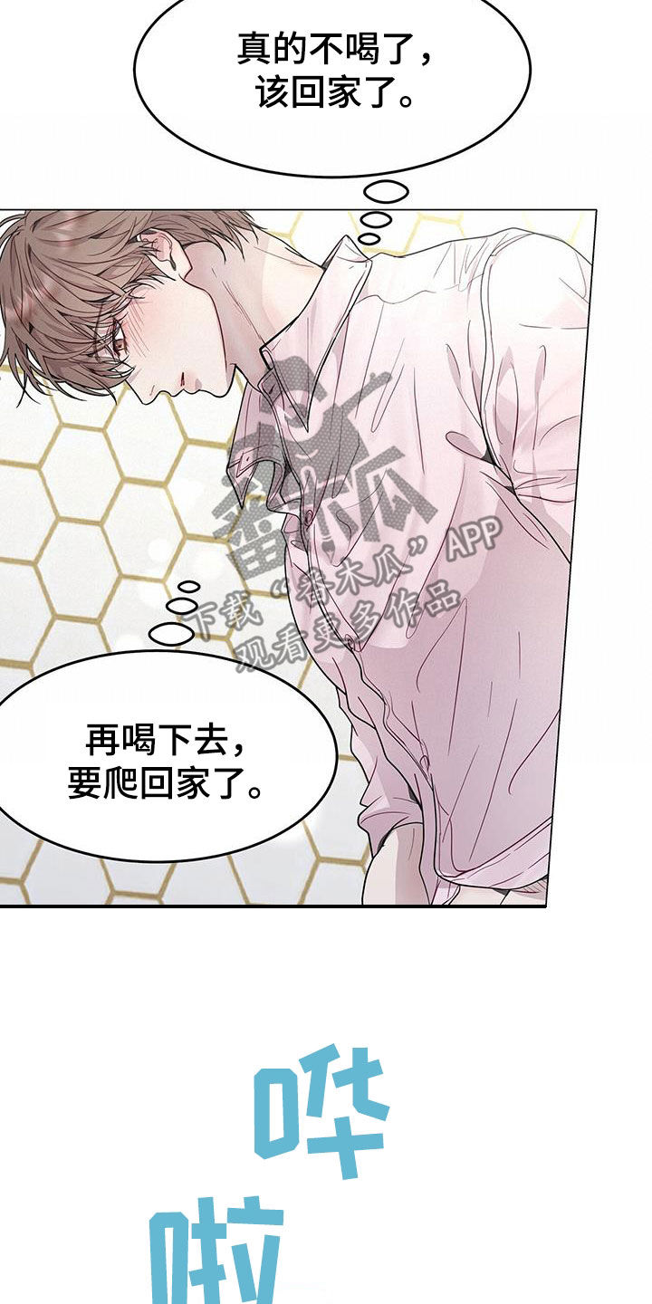 第61章：喝醉15