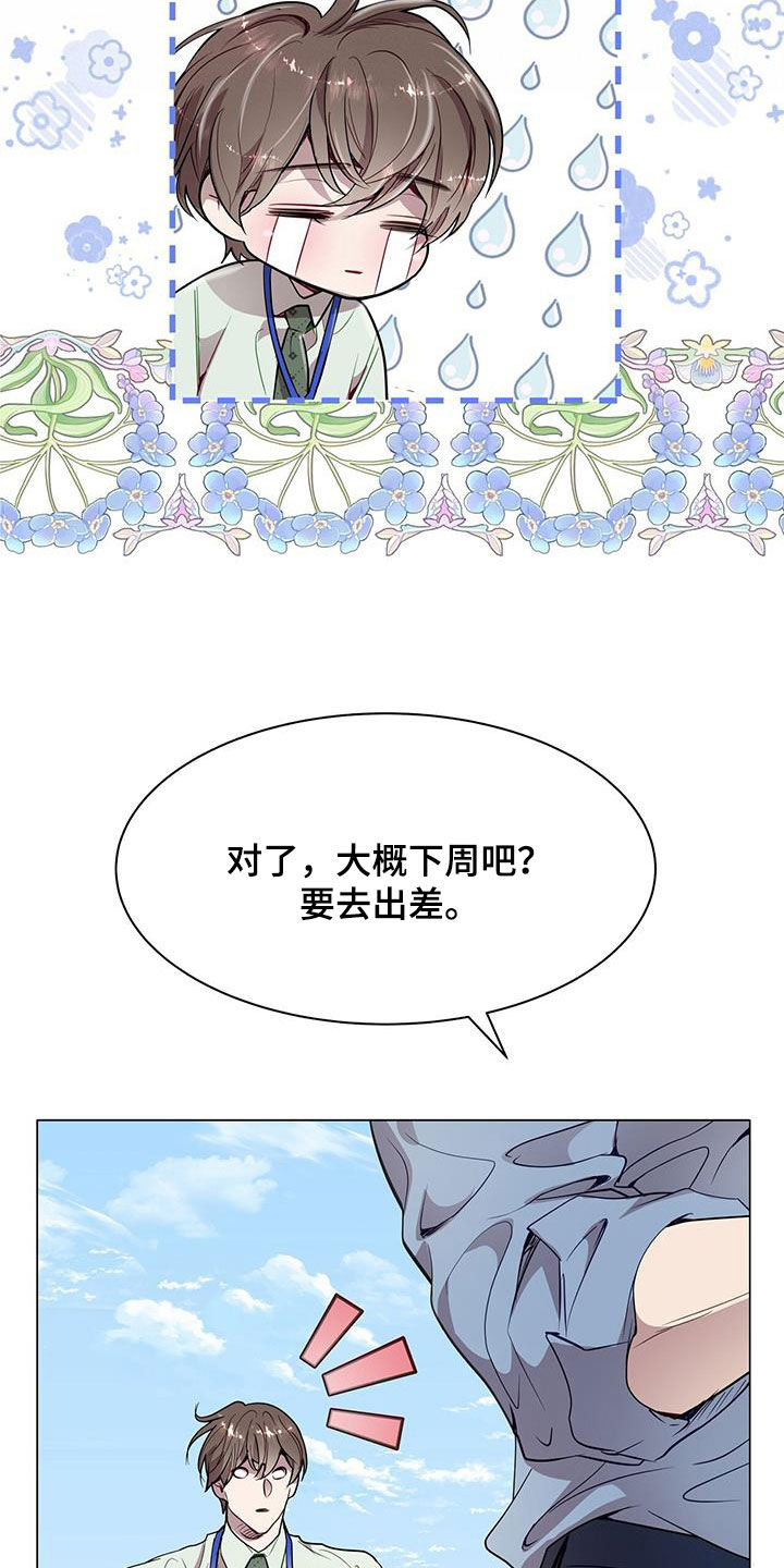 第33章：出差3