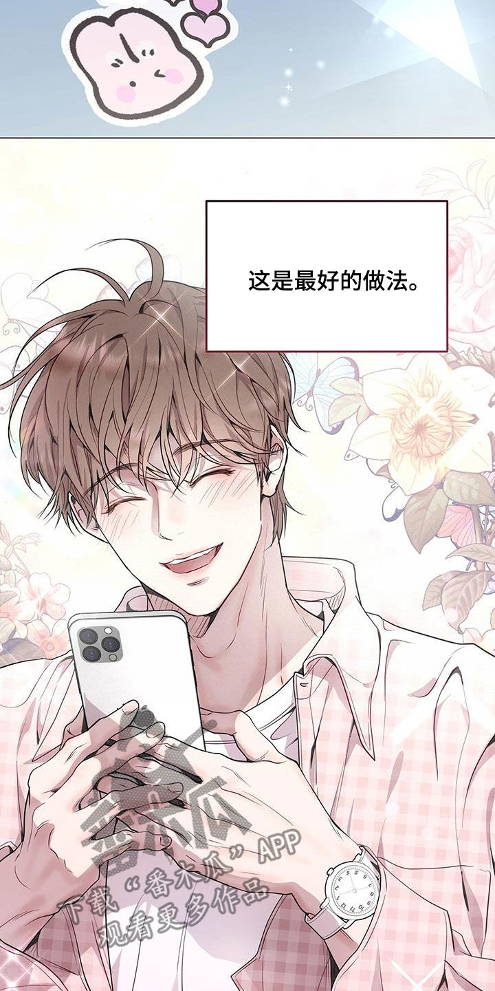 第49章：不需要问了20