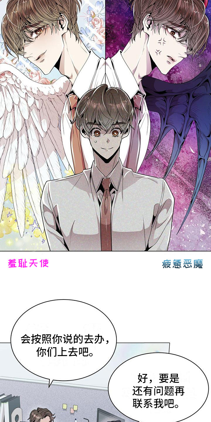 第6章：没有错12