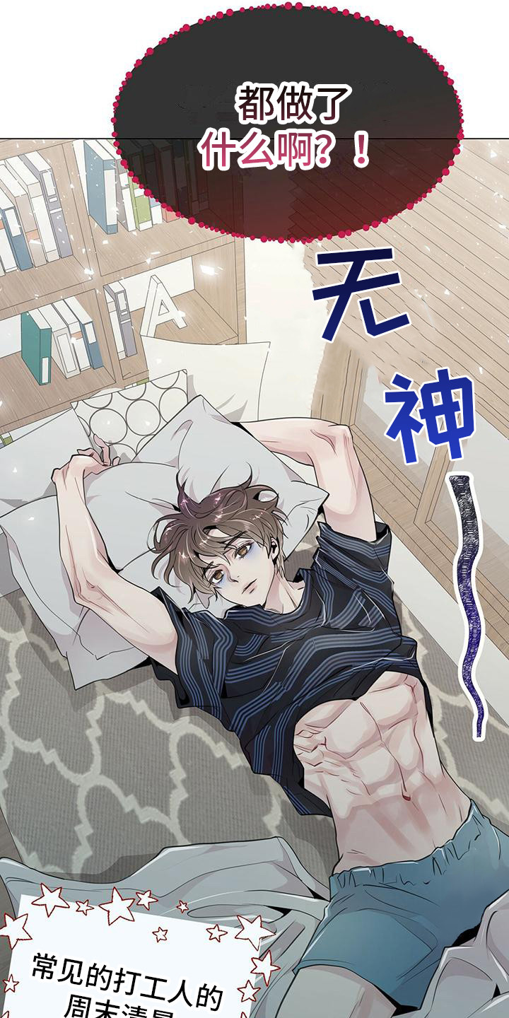第10章：胡思乱想15