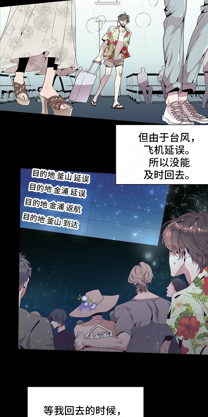 第4章：一起去2