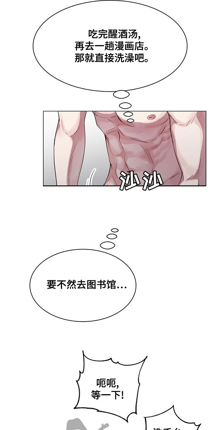 第26章：邻居8