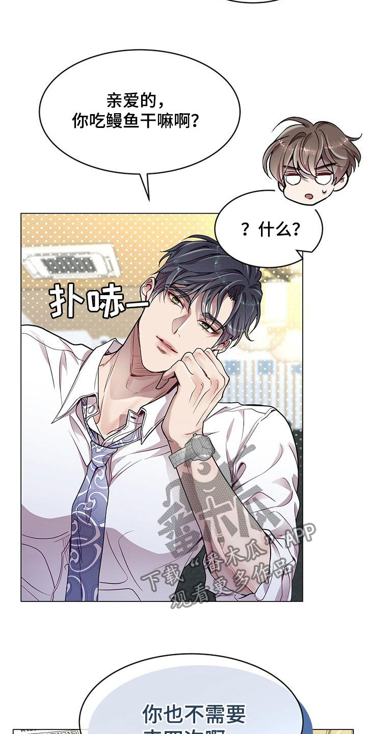 第38章：征求13