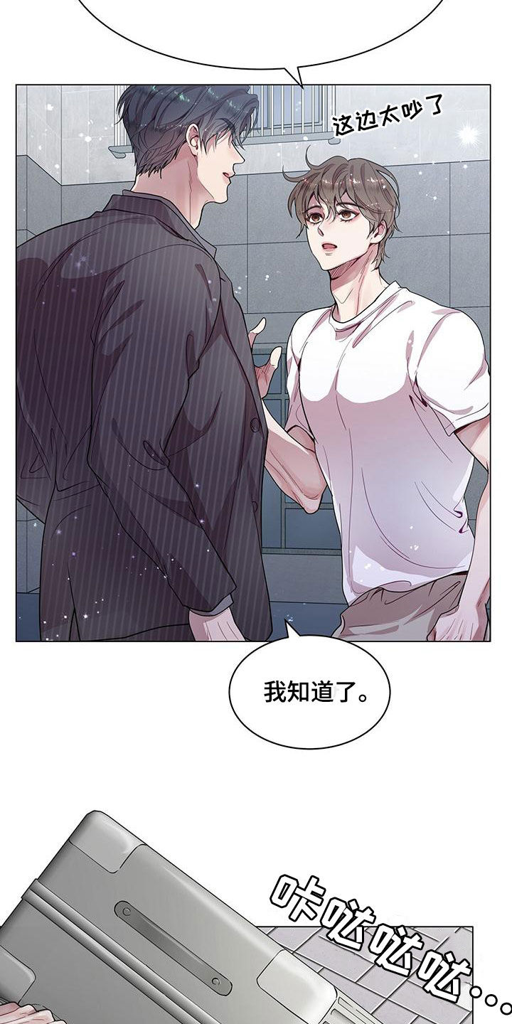 第28章：工作狂8