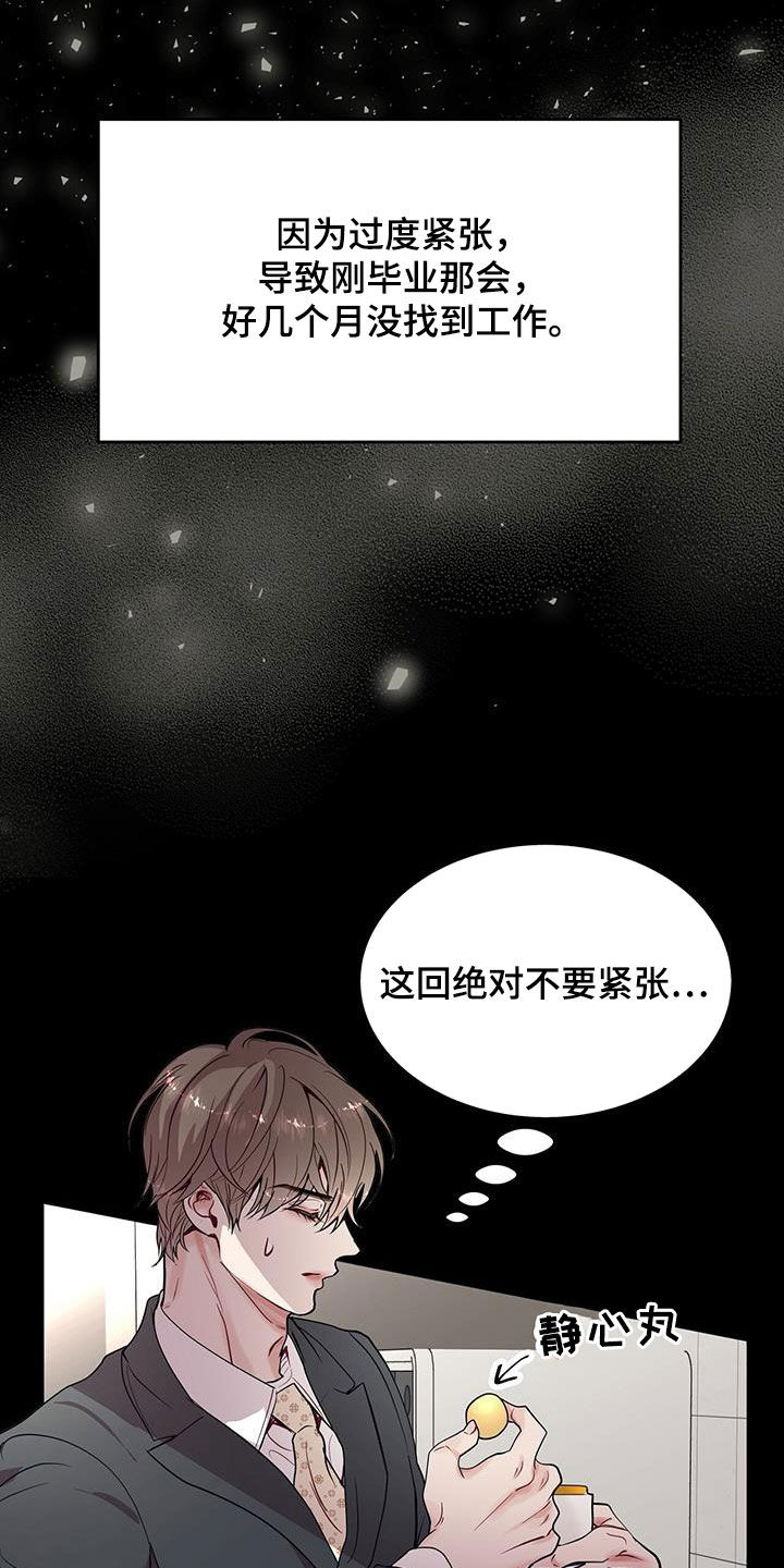 第35章：明知故问20