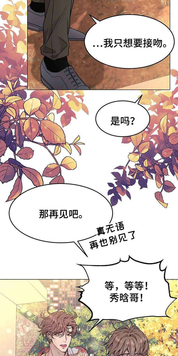 第67章：再也别见6
