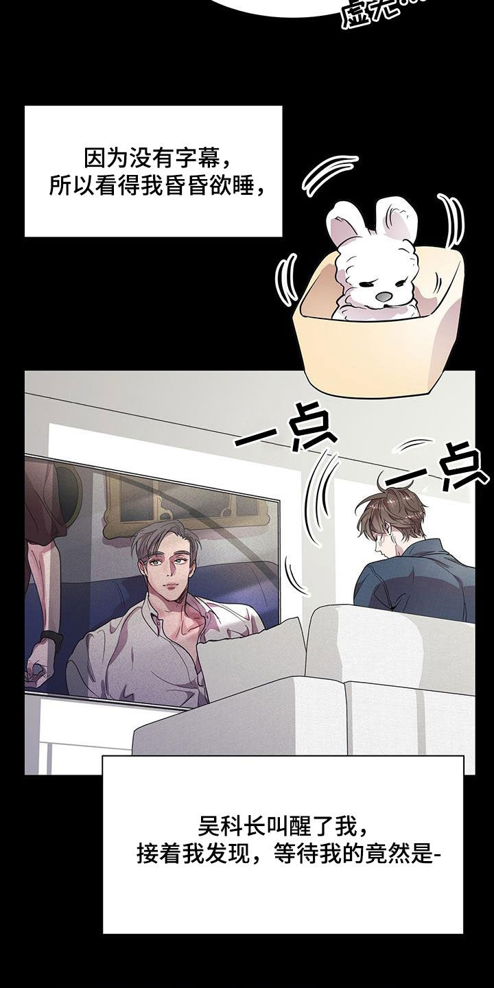 第30章：一点也不奇怪14