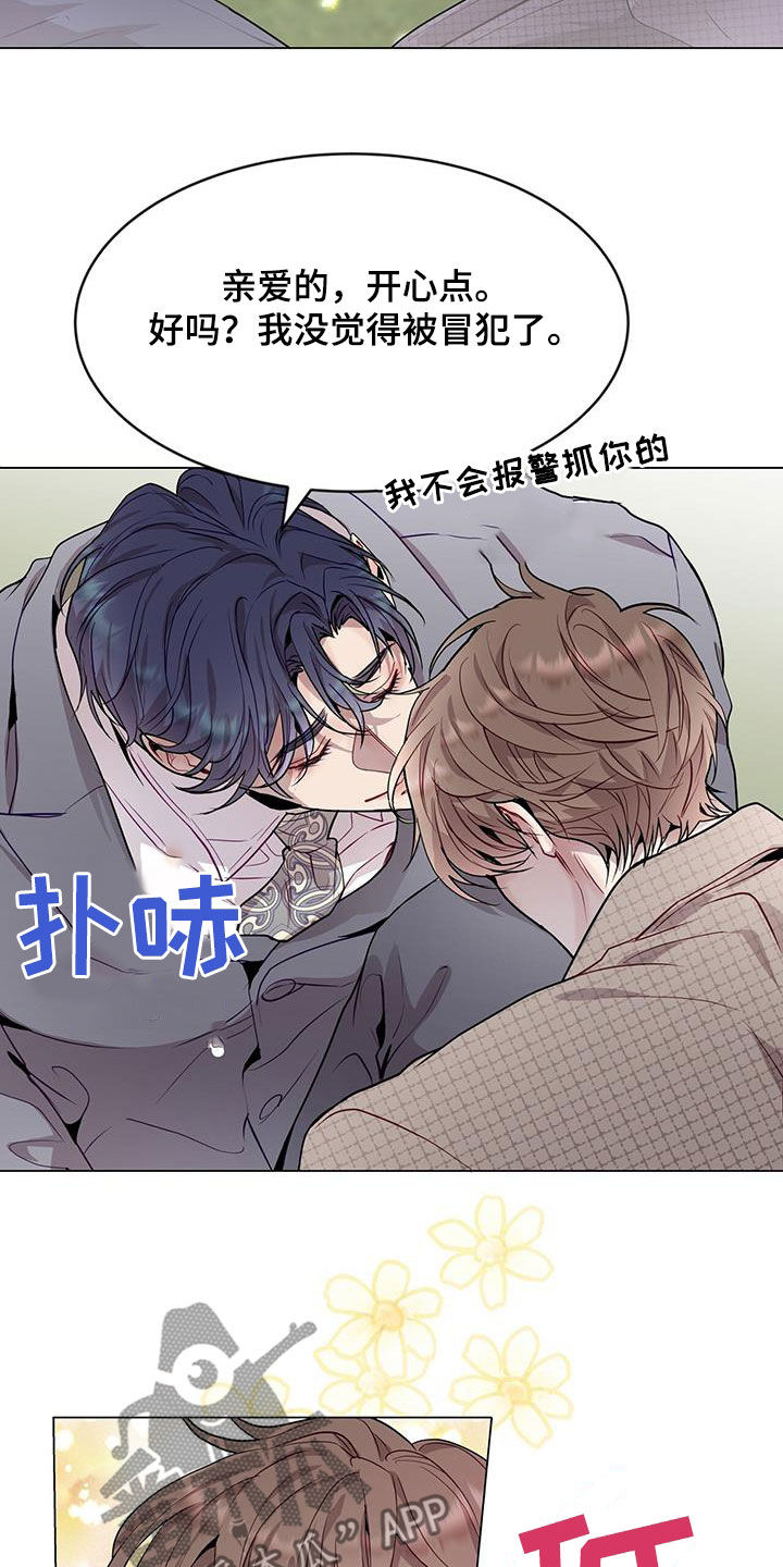第44章：翻篇18