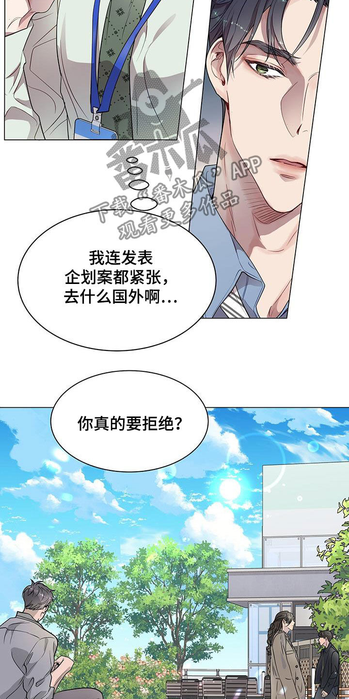 第32章：拒绝好意17
