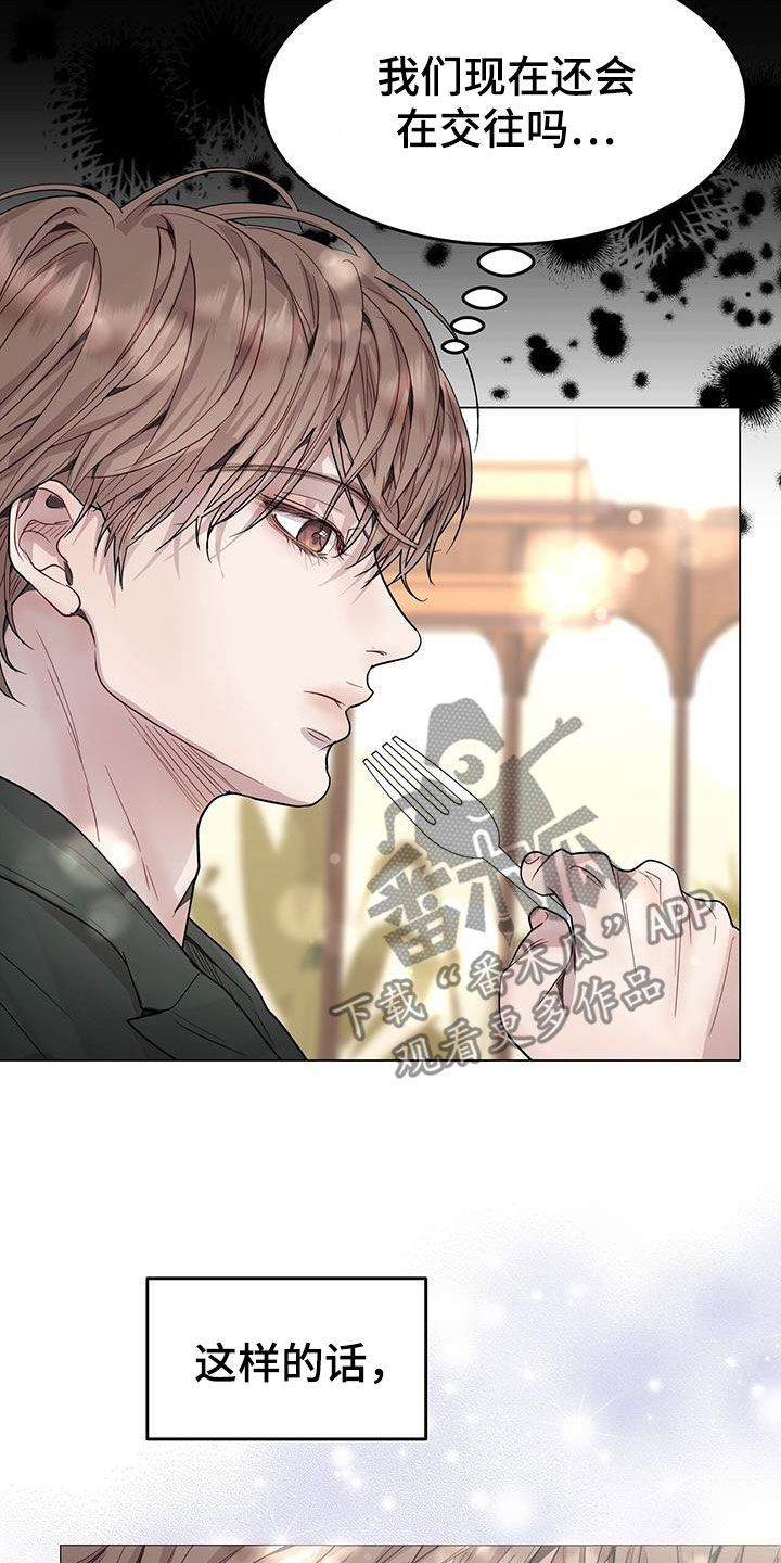 第65章：太软弱了5