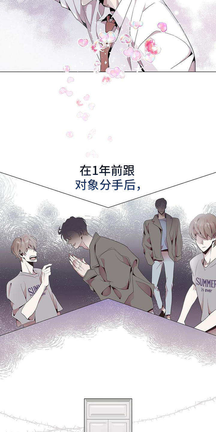 第2章：心跳加速3