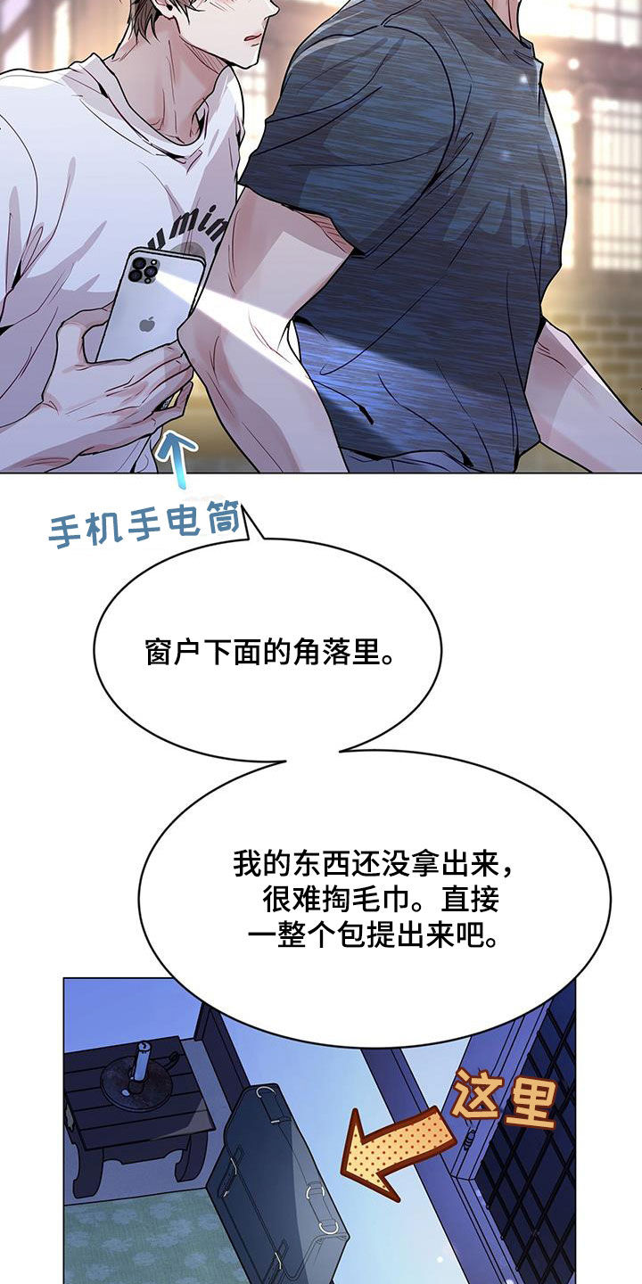 第43章：怦然心动6