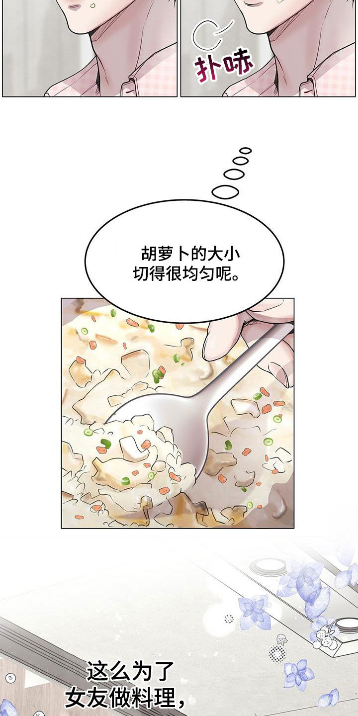 第49章：不需要问了9