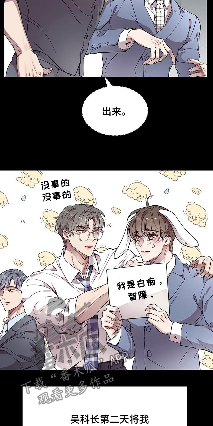 第36章：眼镜男20
