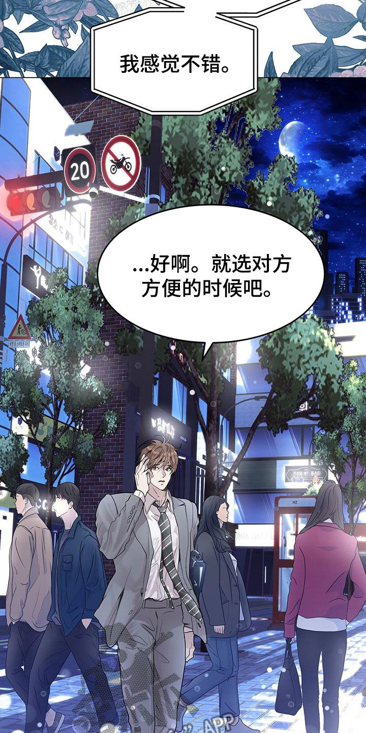 第57章：换人7