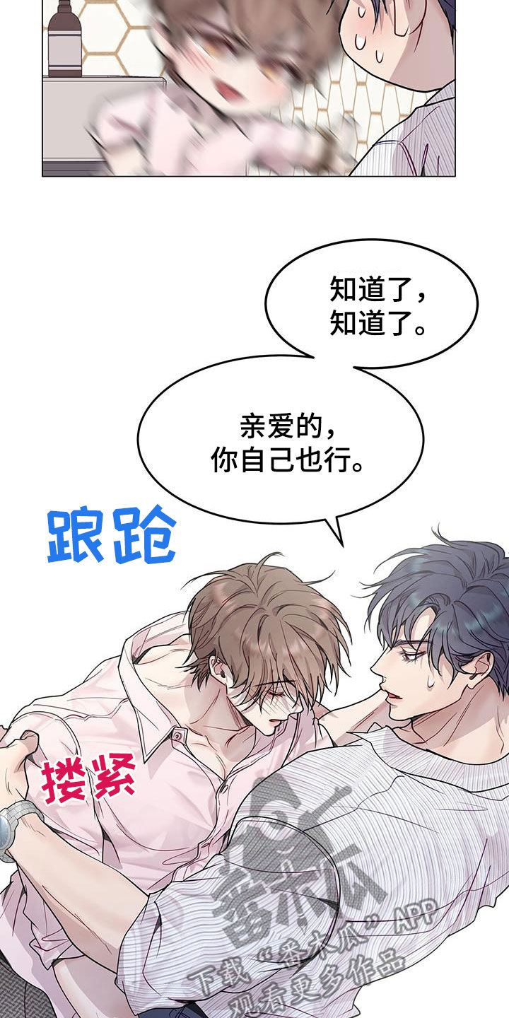 第62章：别那么叫我6