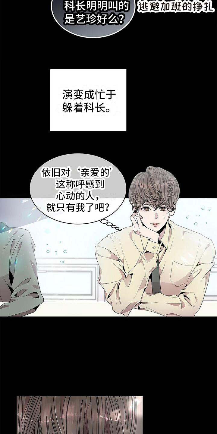 第2章：心跳加速13