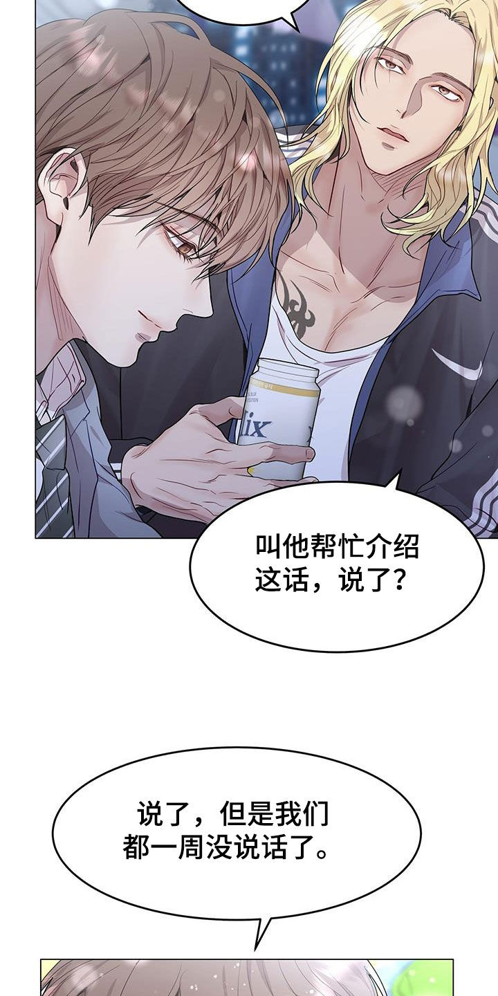 第56章：理想型3