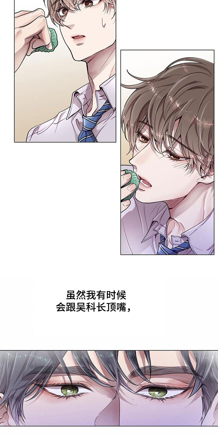 第37章：喂食24
