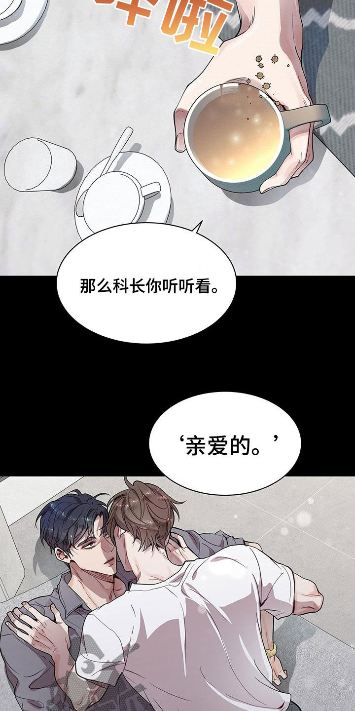 第31章：我就是人渣1