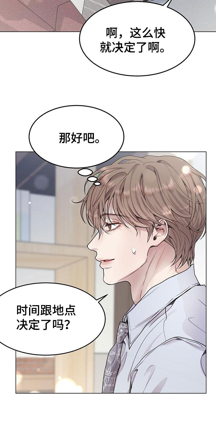 第69章：喜欢加班17