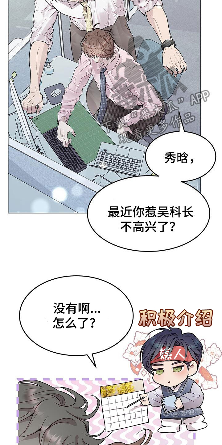 第57章：换人23