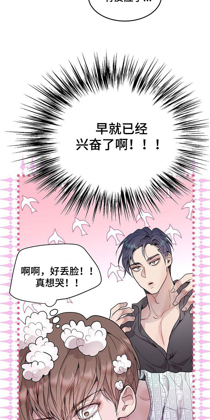 第52章：洗头24