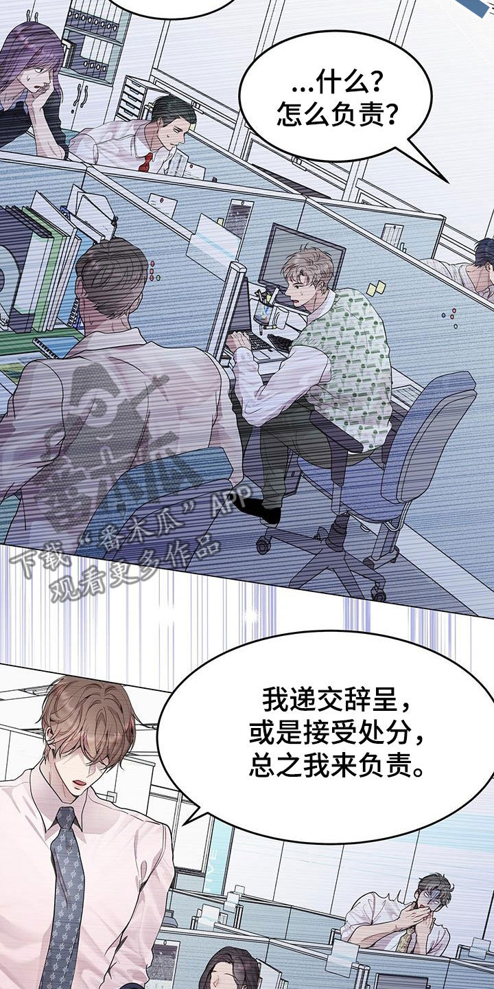 第58章：我来负责24