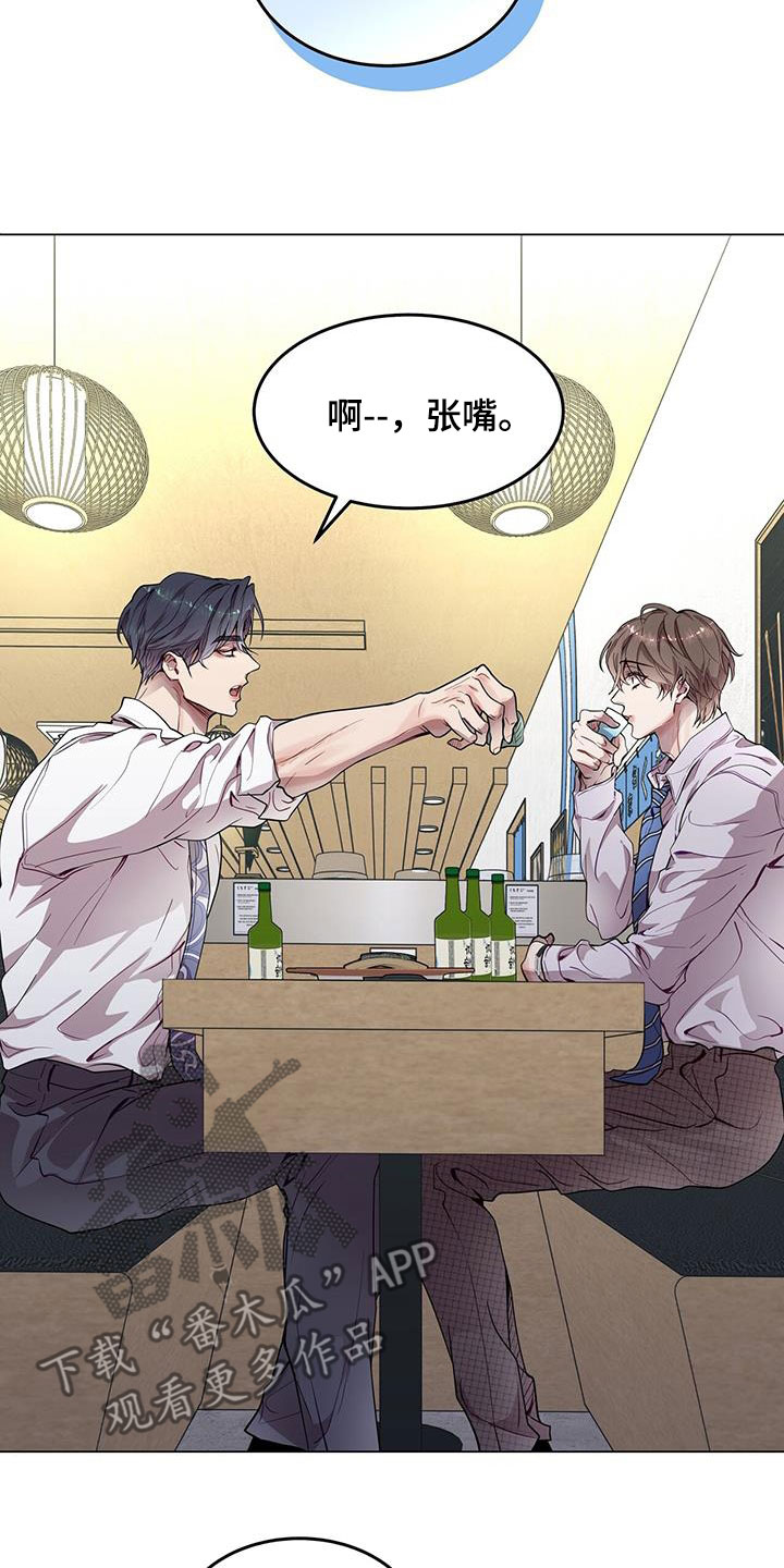 第37章：喂食21