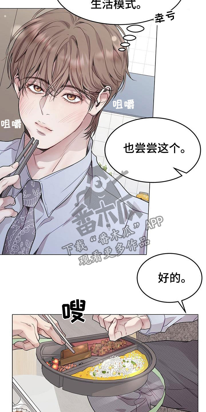 第69章：喜欢加班8