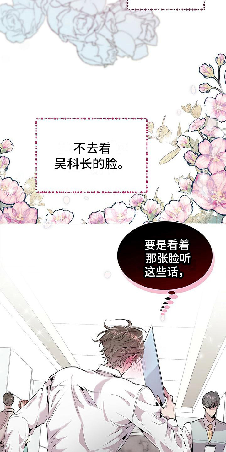 第8章：耳环6