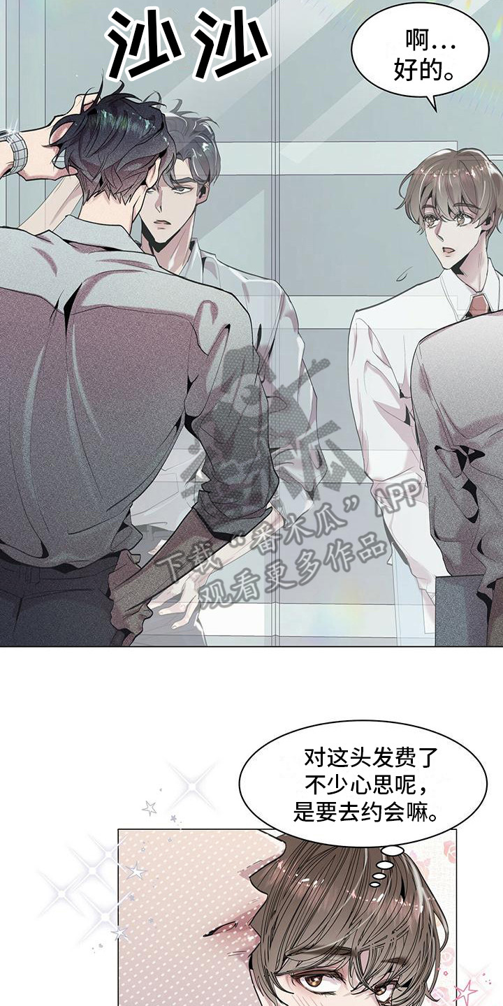 第7章：壁咚1