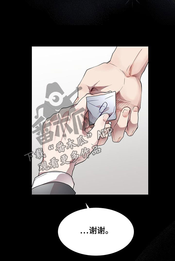 第36章：眼镜男9